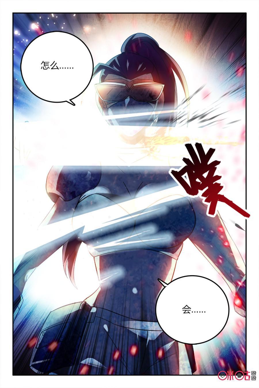 《狩魔手记》第55话 第15页