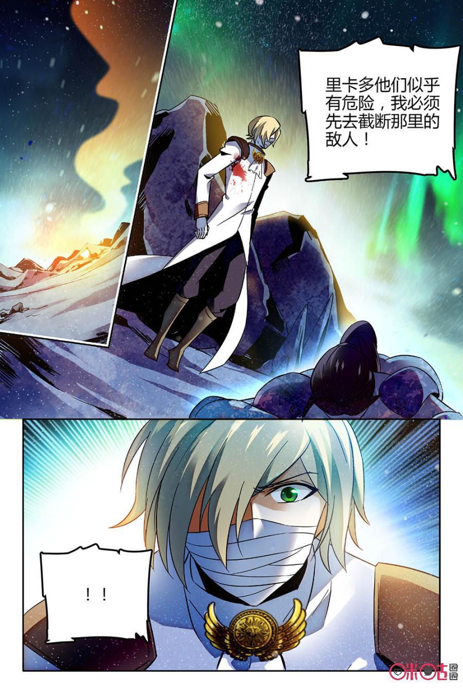 《狩魔手记》第55话 第17页