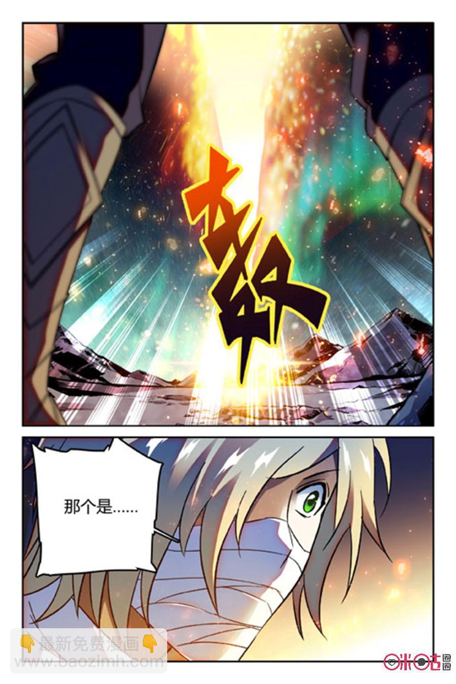 《狩魔手记》第55话 第18页