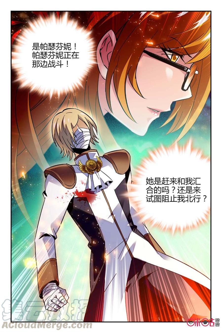 《狩魔手记》第55话 第19页
