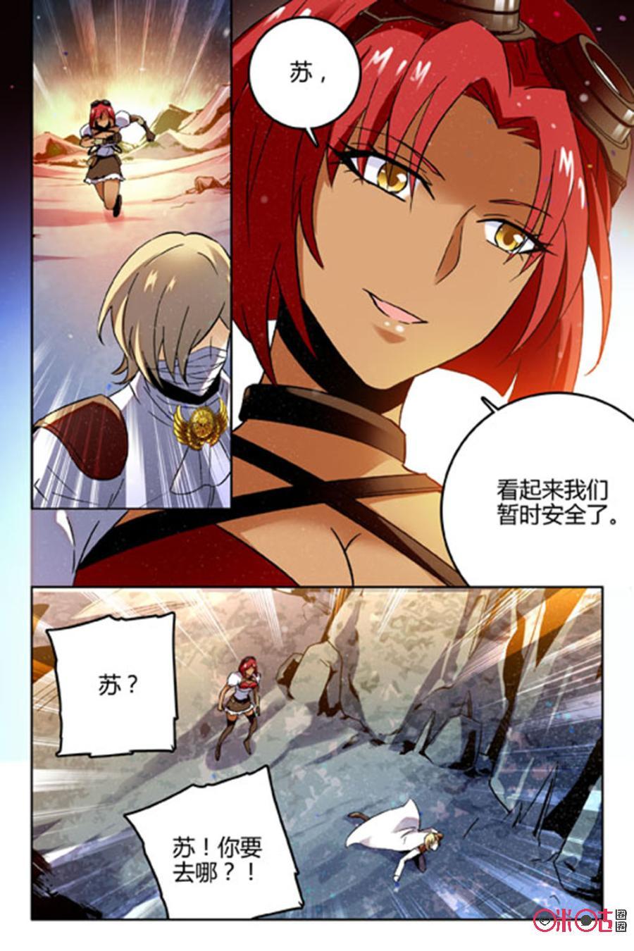 《狩魔手记》第55话 第20页
