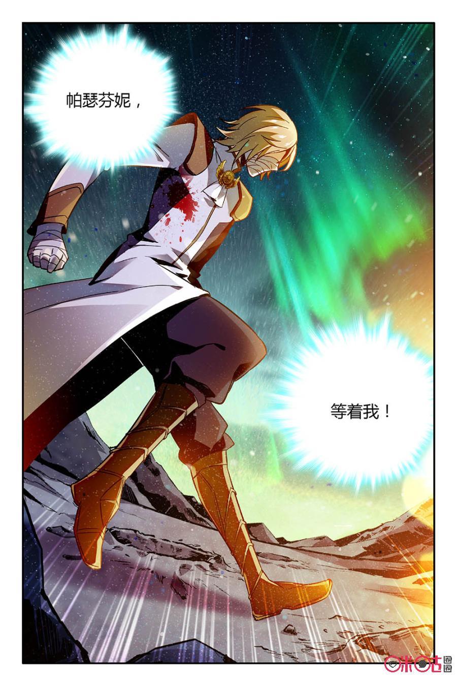 《狩魔手记》第55话 第21页