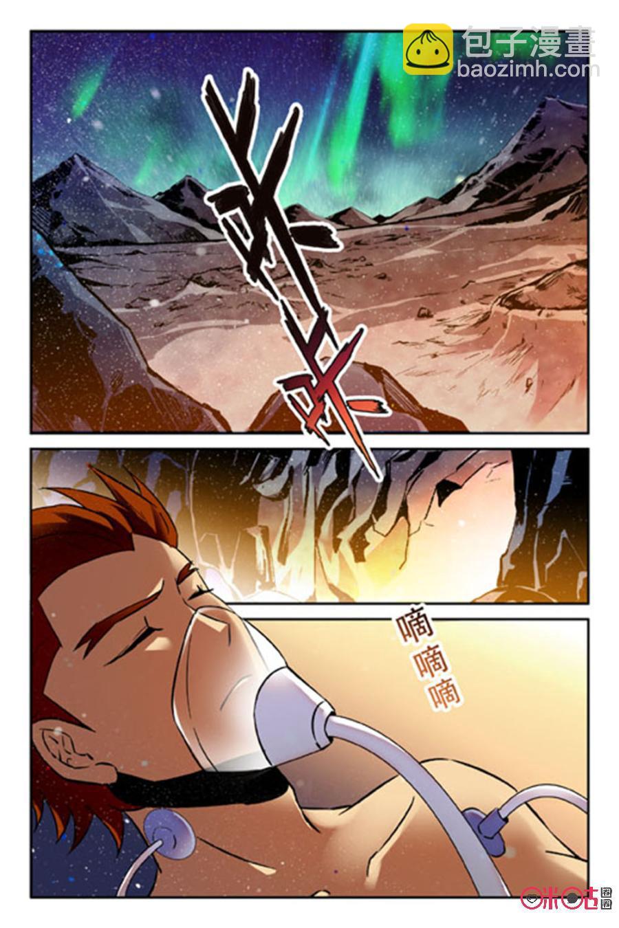 《狩魔手记》第55话 第2页