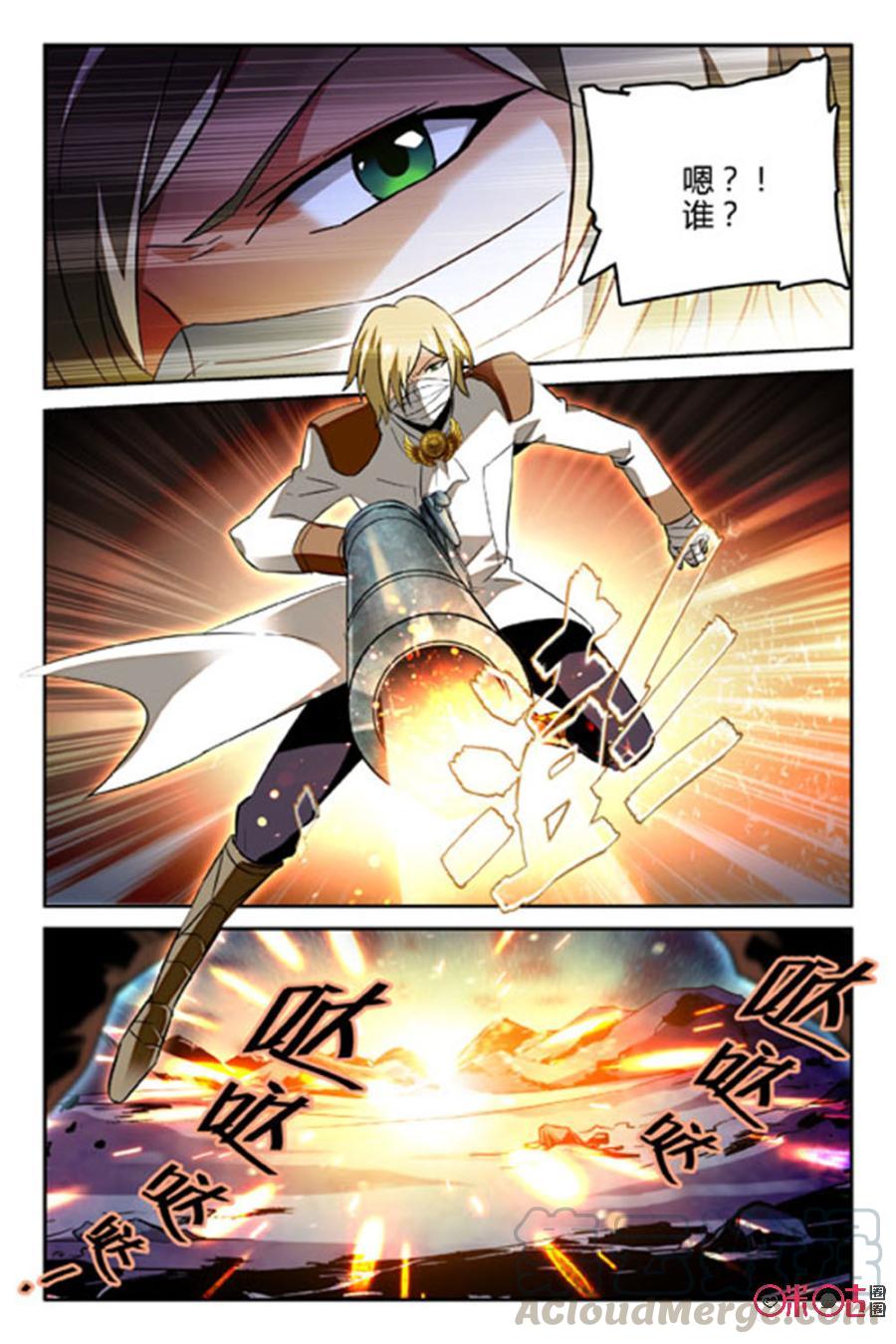 《狩魔手记》第55话 第4页