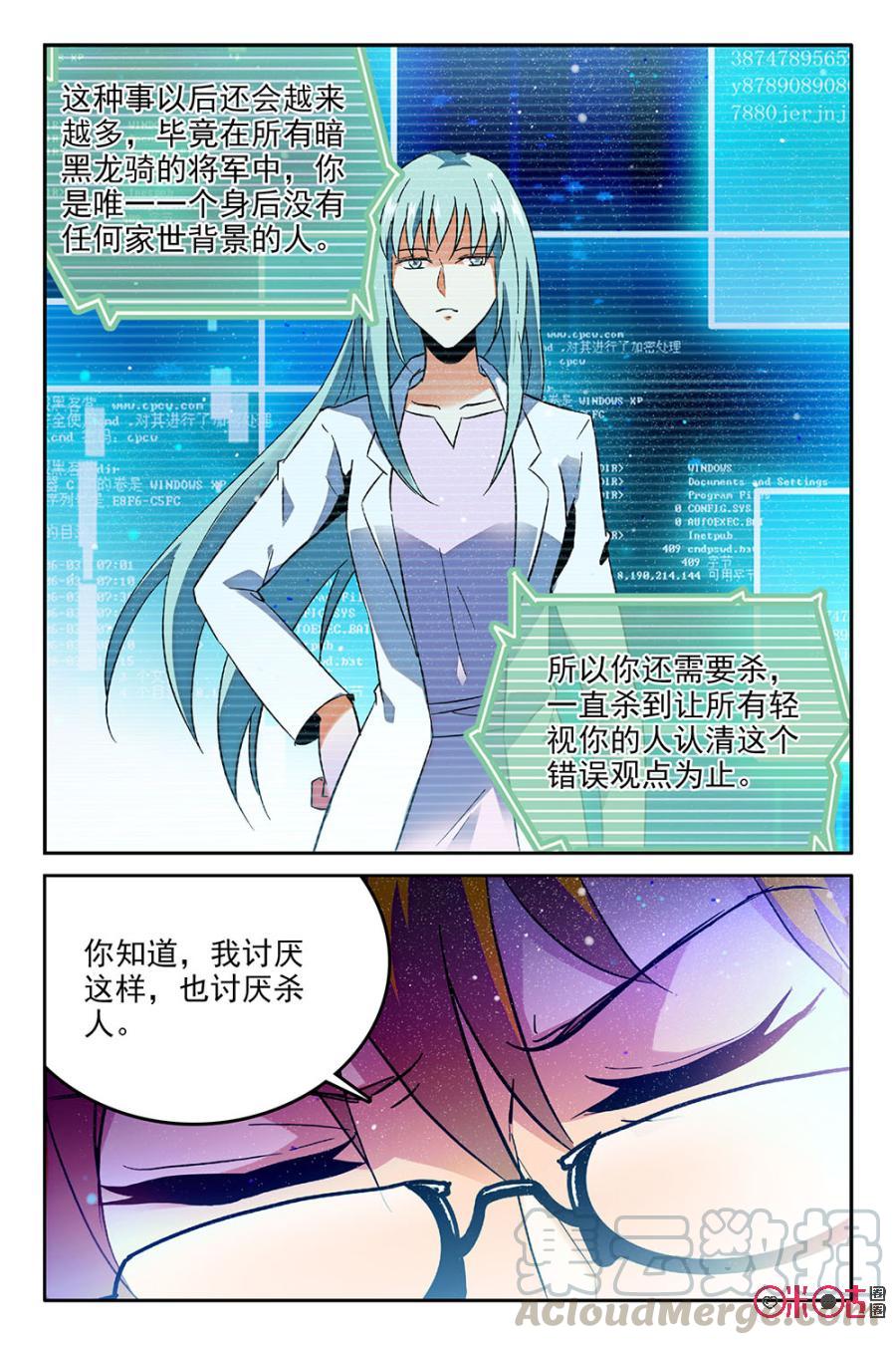 《狩魔手记》第54话 第13页