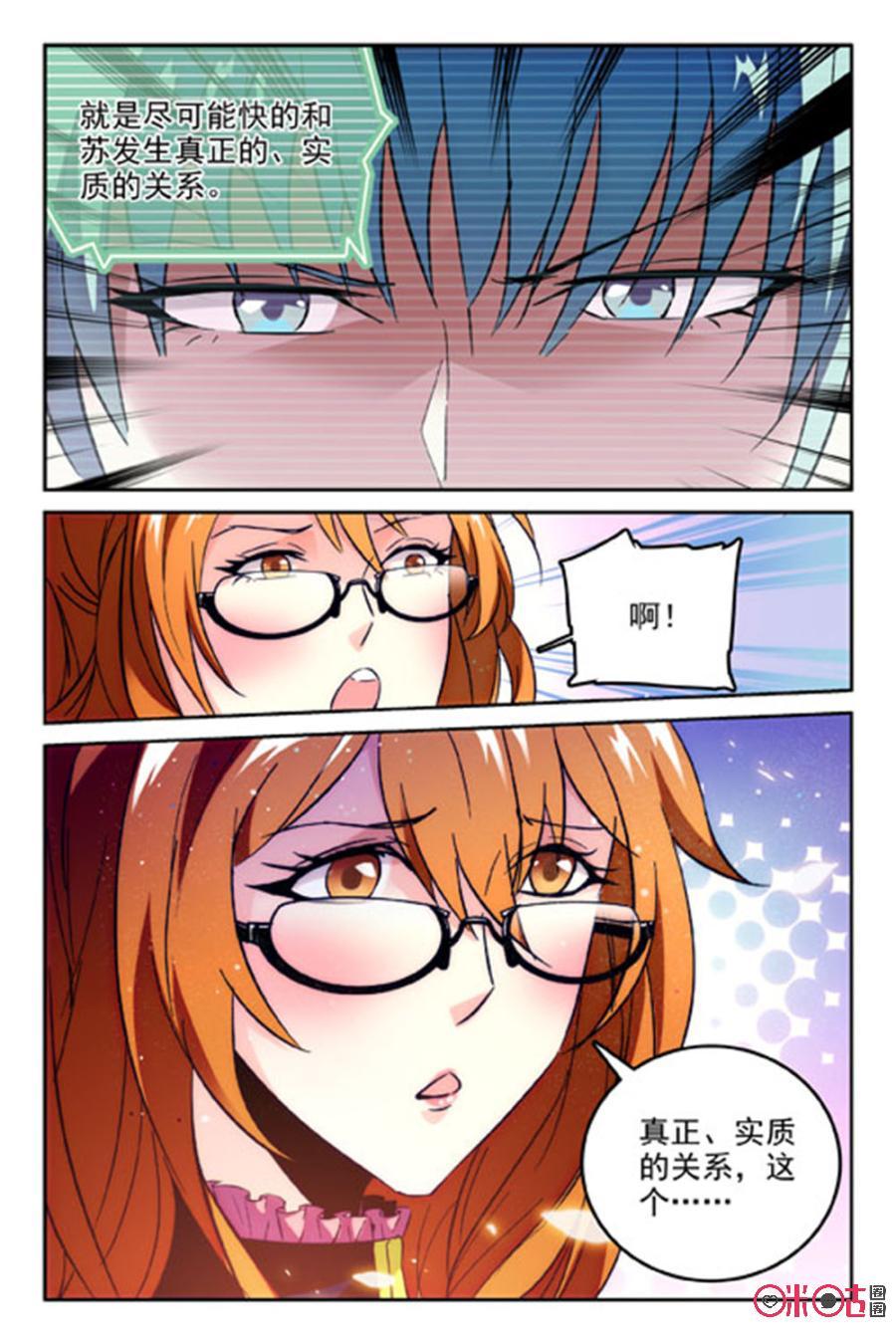 《狩魔手记》第54话 第15页