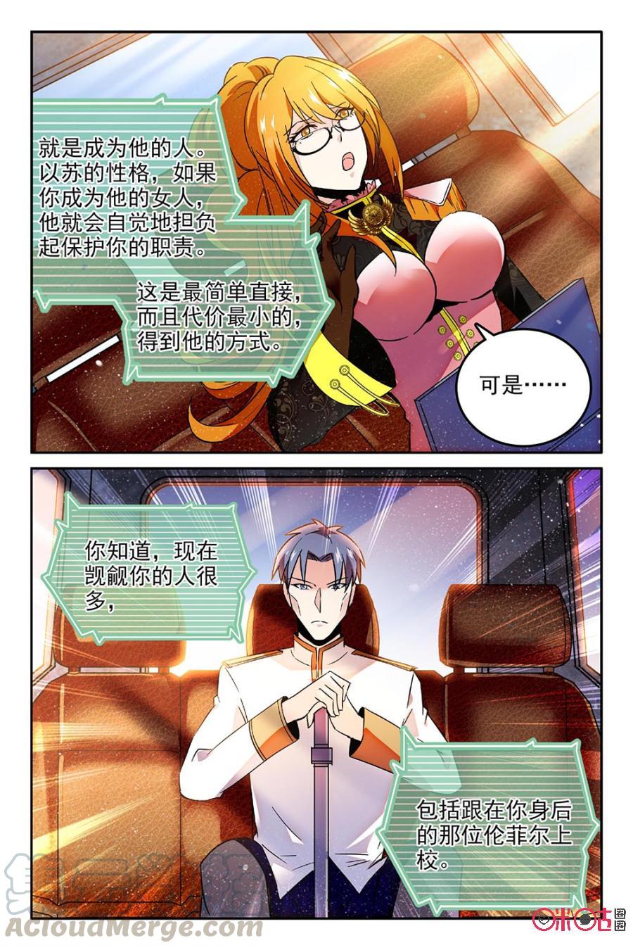《狩魔手记》第54话 第16页