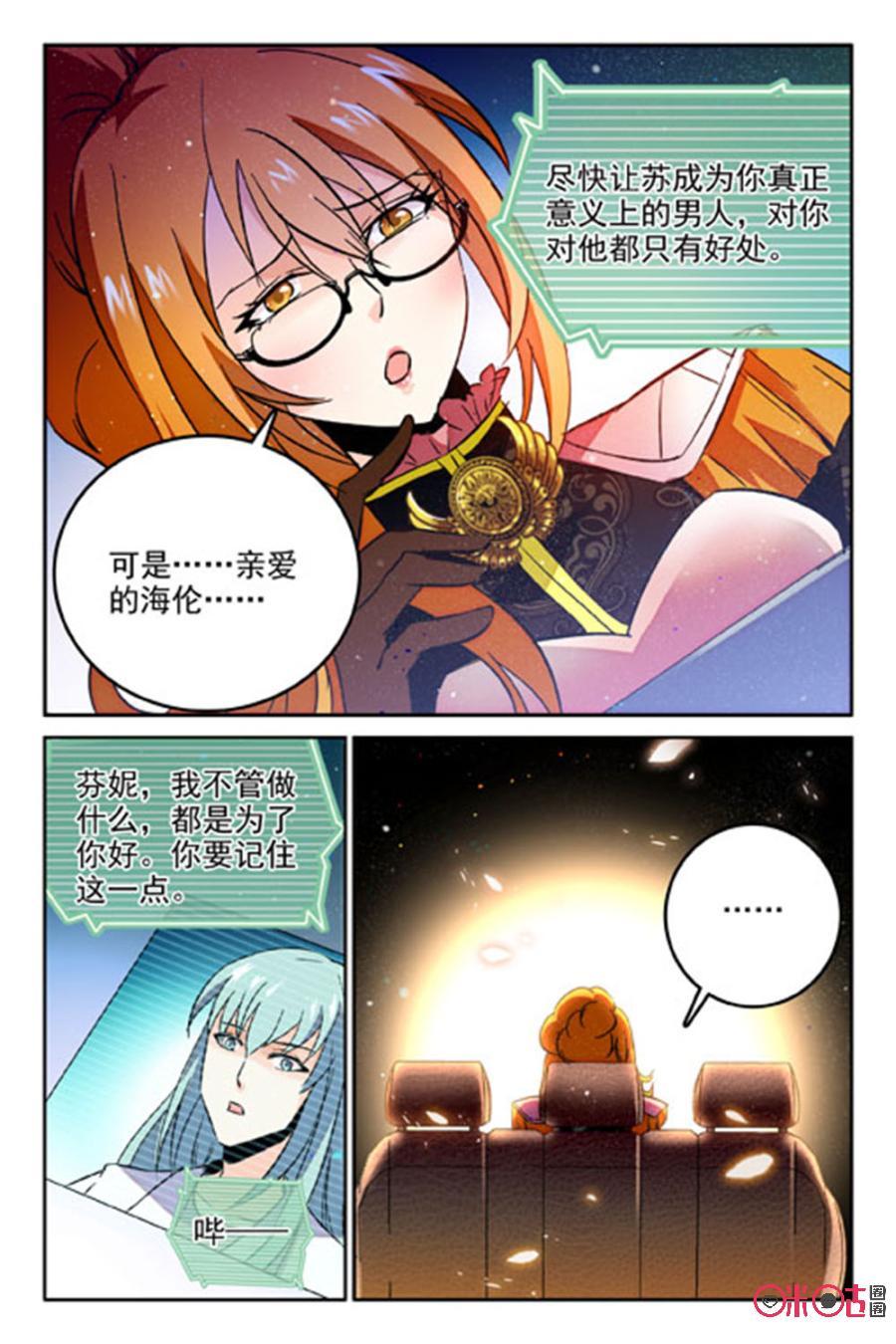 《狩魔手记》第54话 第17页