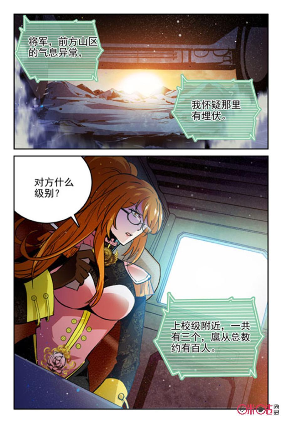 《狩魔手记》第54话 第18页