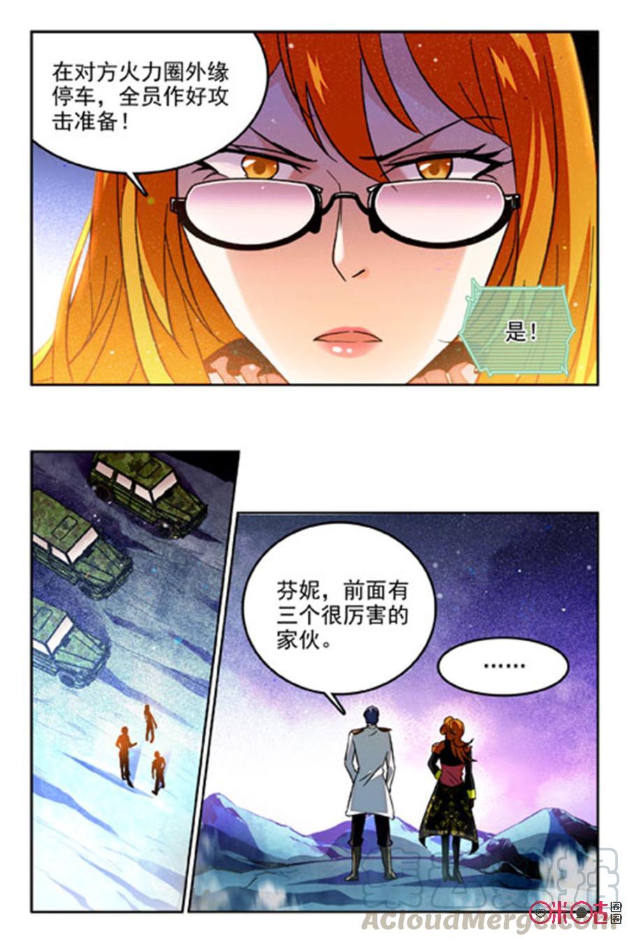 《狩魔手记》第54话 第19页