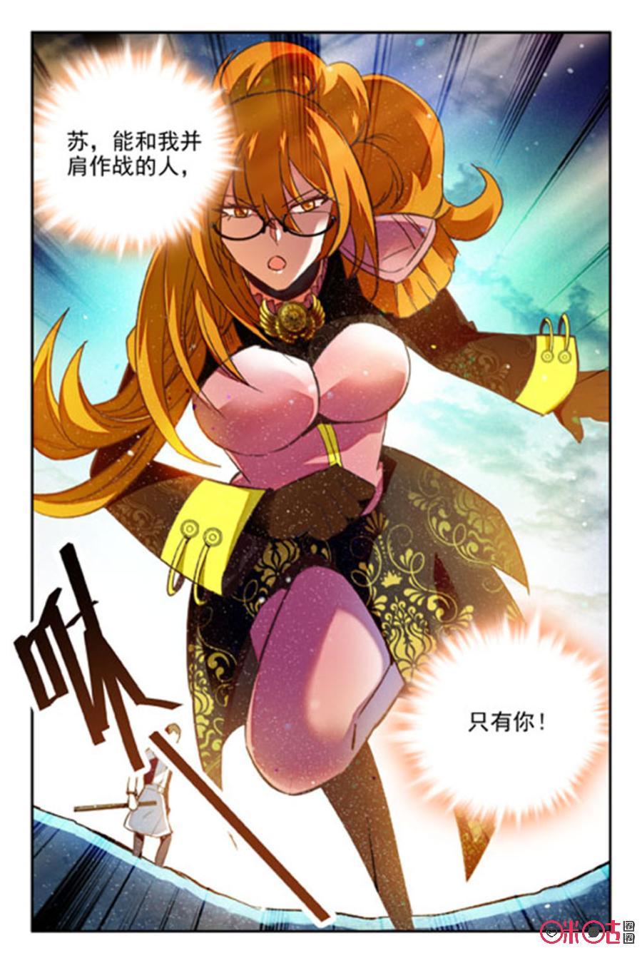 《狩魔手记》第54话 第21页