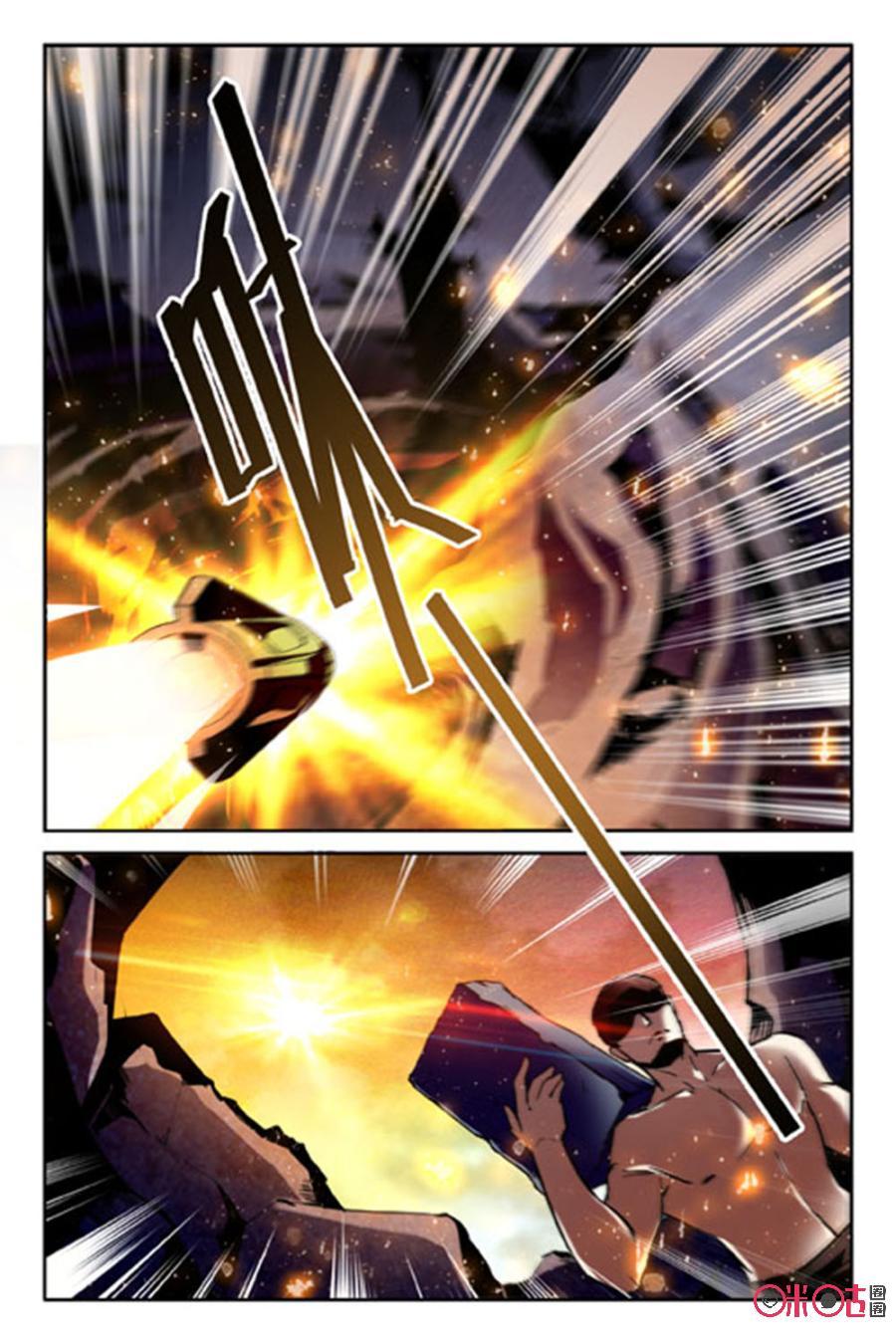《狩魔手记》第54话 第2页