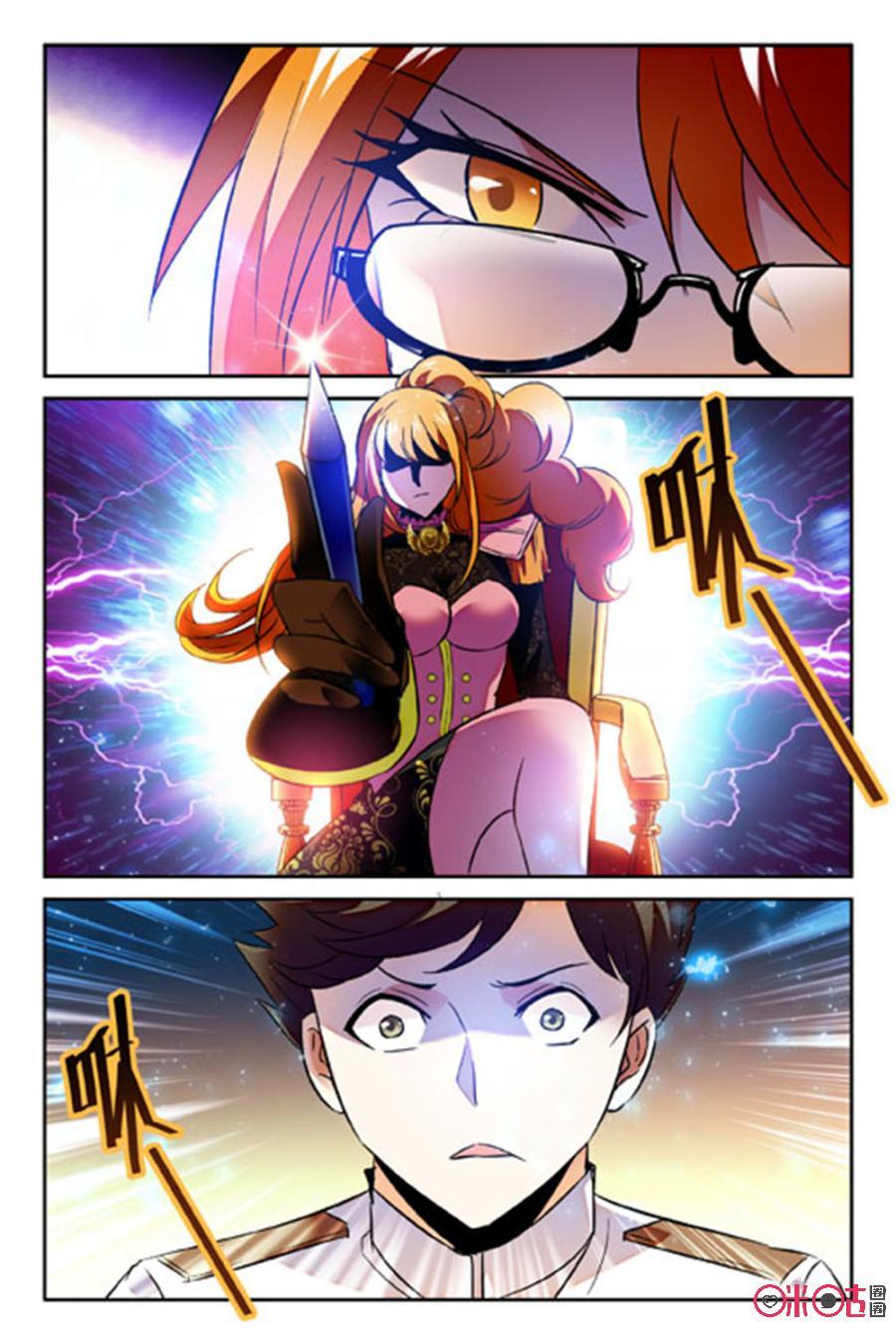 《狩魔手记》第54话 第8页