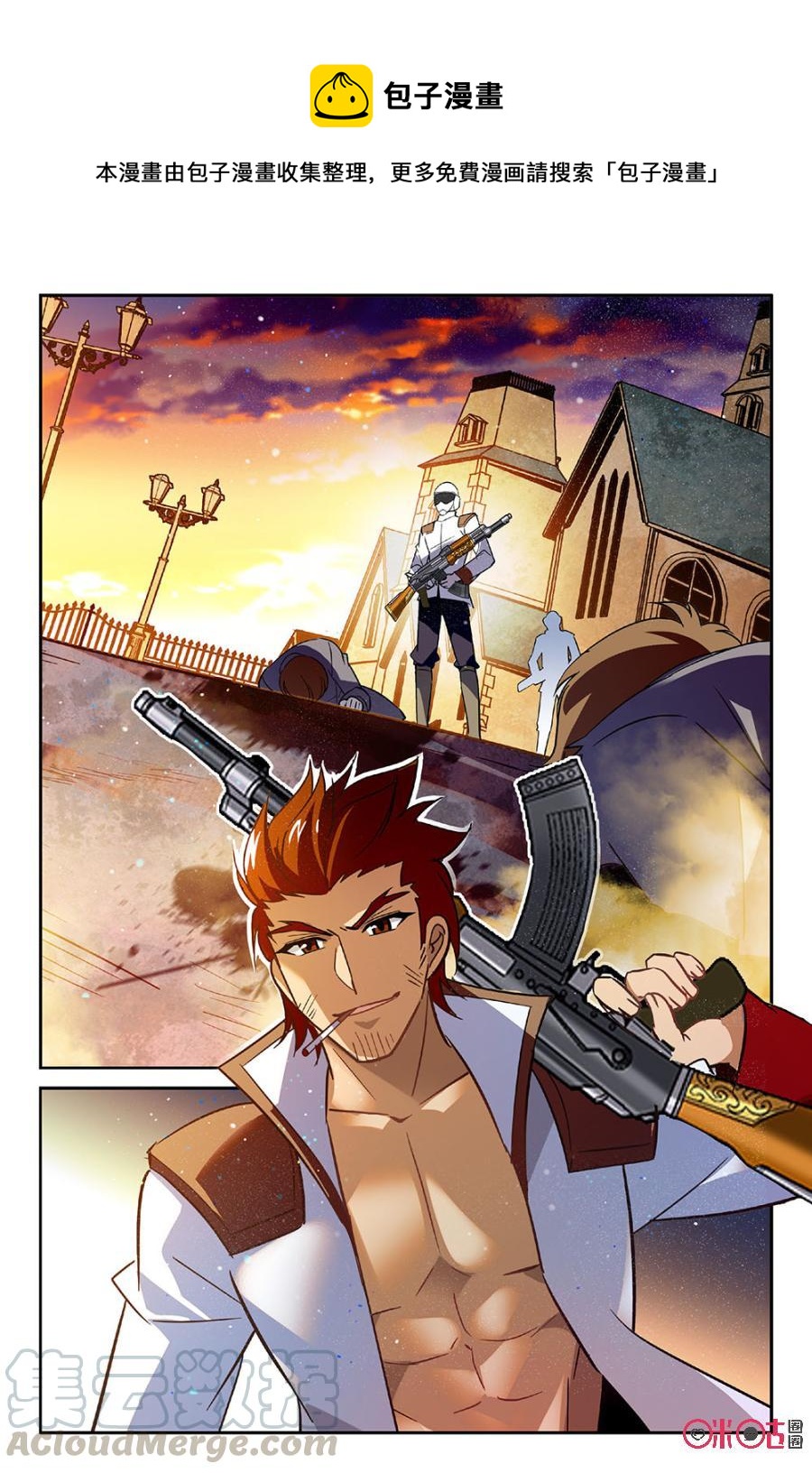 《狩魔手记》第59话 第10页