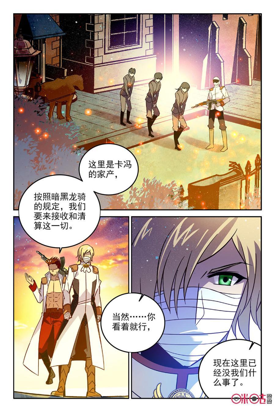《狩魔手记》第59话 第11页