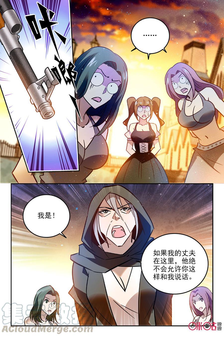 《狩魔手记》第59话 第13页