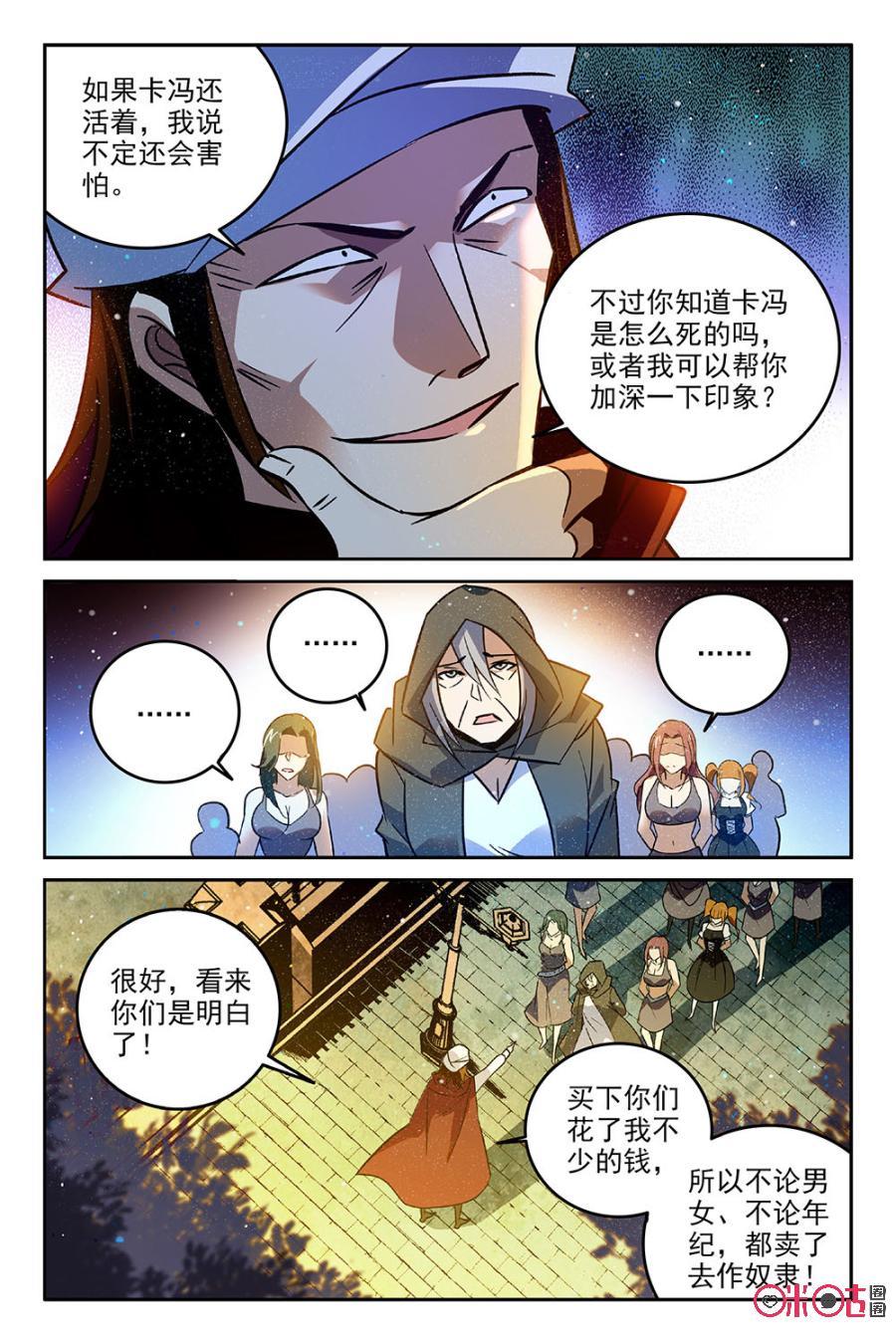 《狩魔手记》第59话 第14页