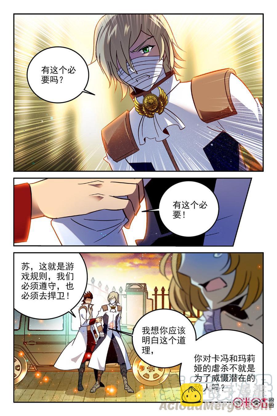 《狩魔手记》第59话 第16页