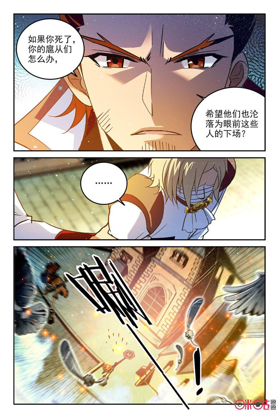 《狩魔手记》第59话 第18页