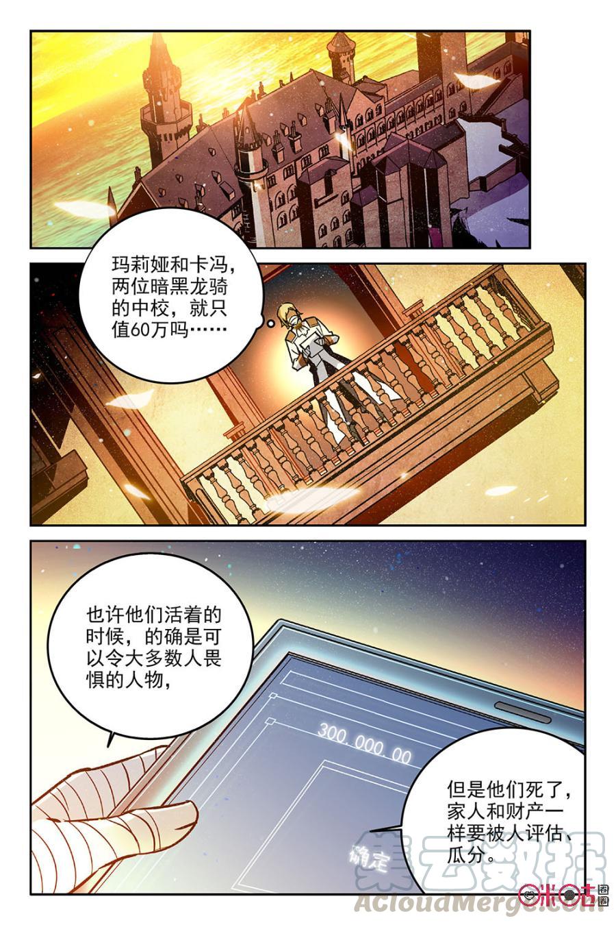 《狩魔手记》第59话 第19页