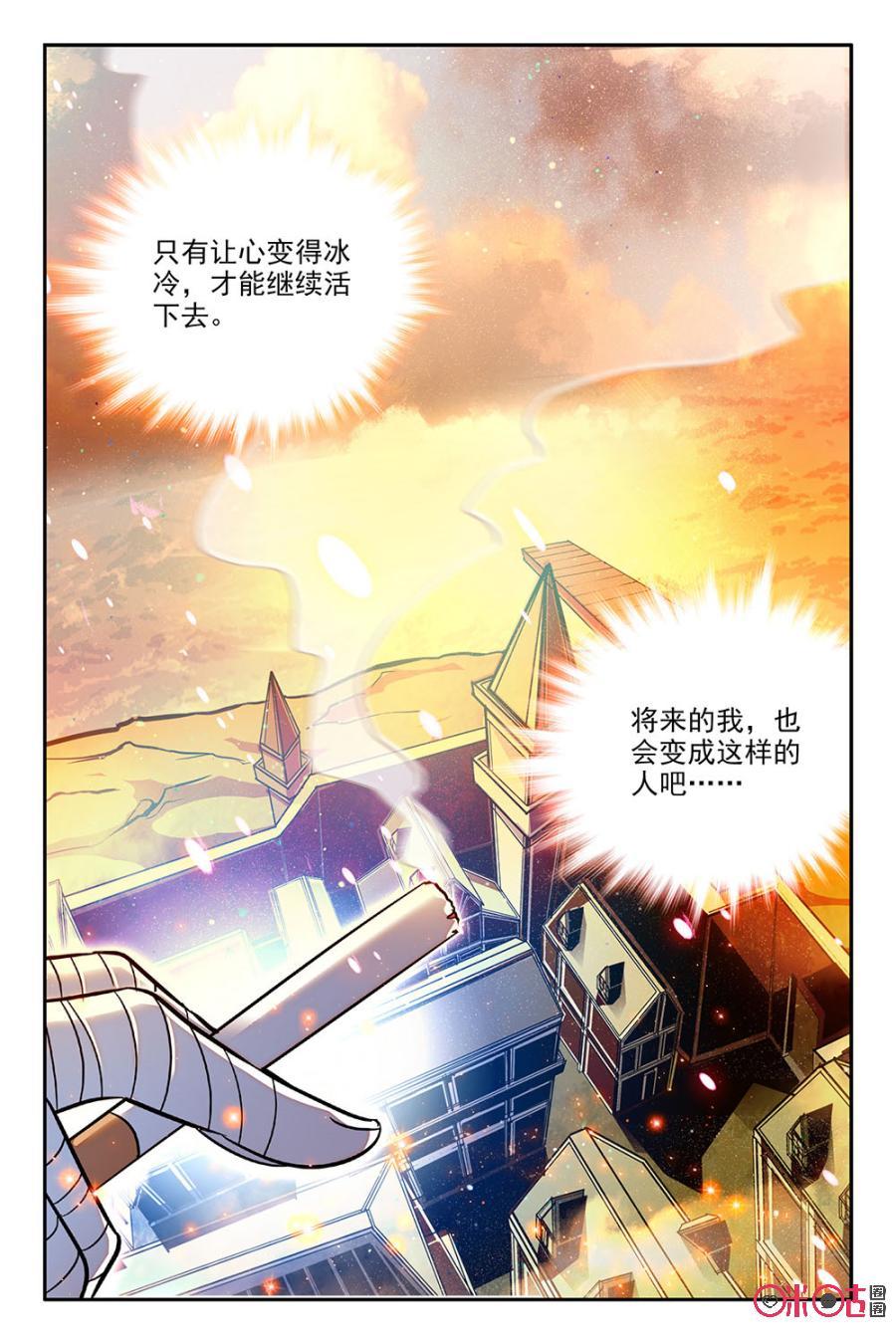 《狩魔手记》第59话 第21页