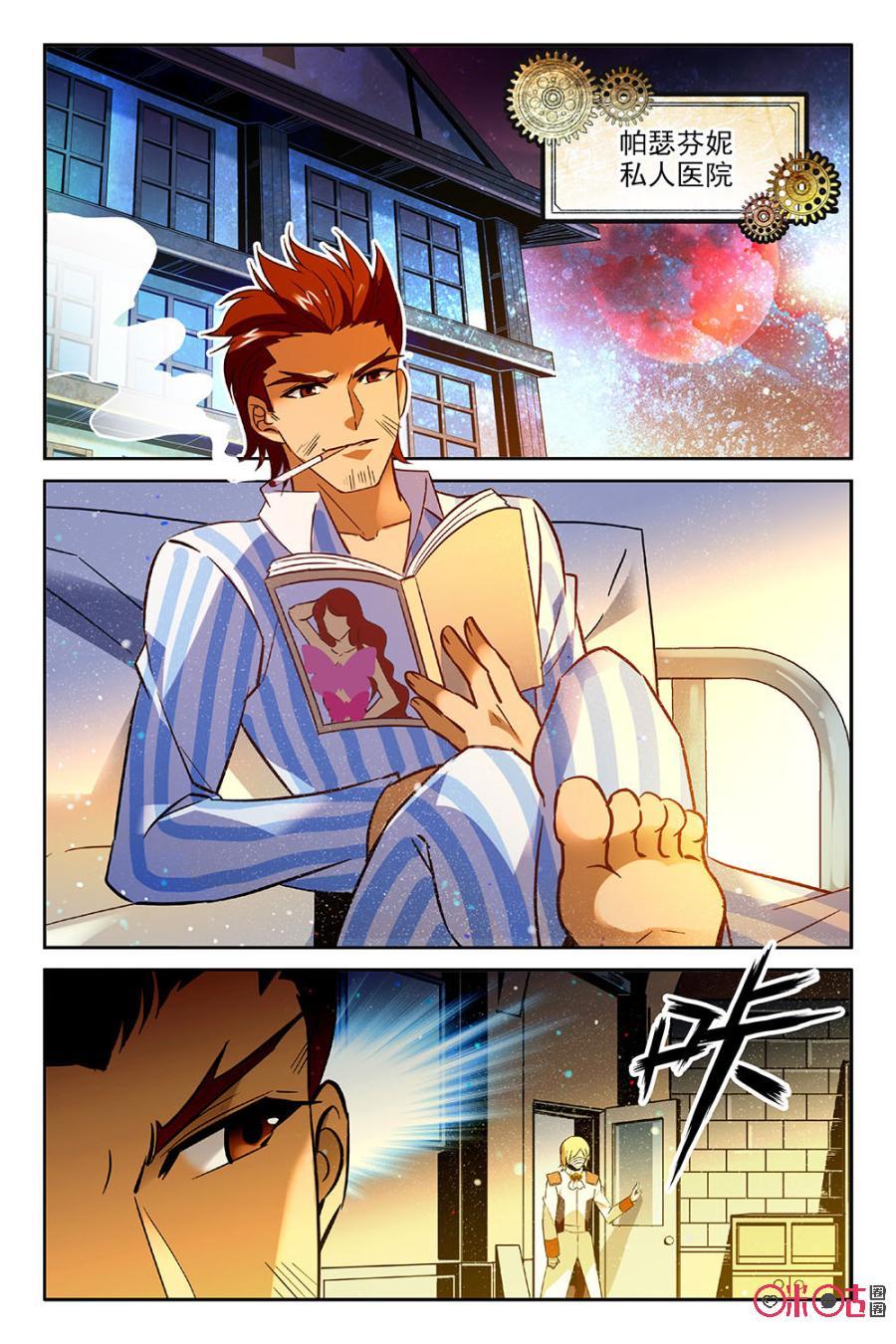 《狩魔手记》第59话 第2页