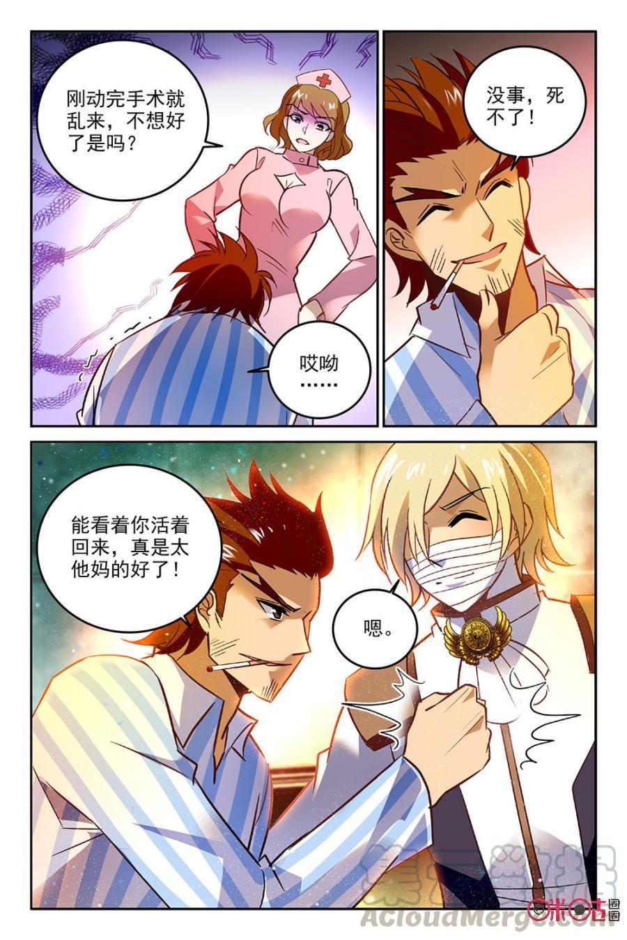 《狩魔手记》第59话 第4页