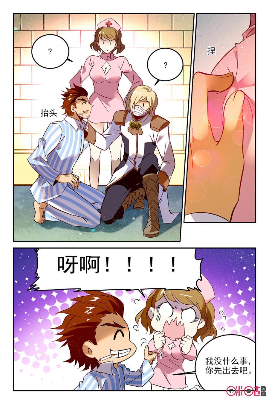 《狩魔手记》第59话 第5页