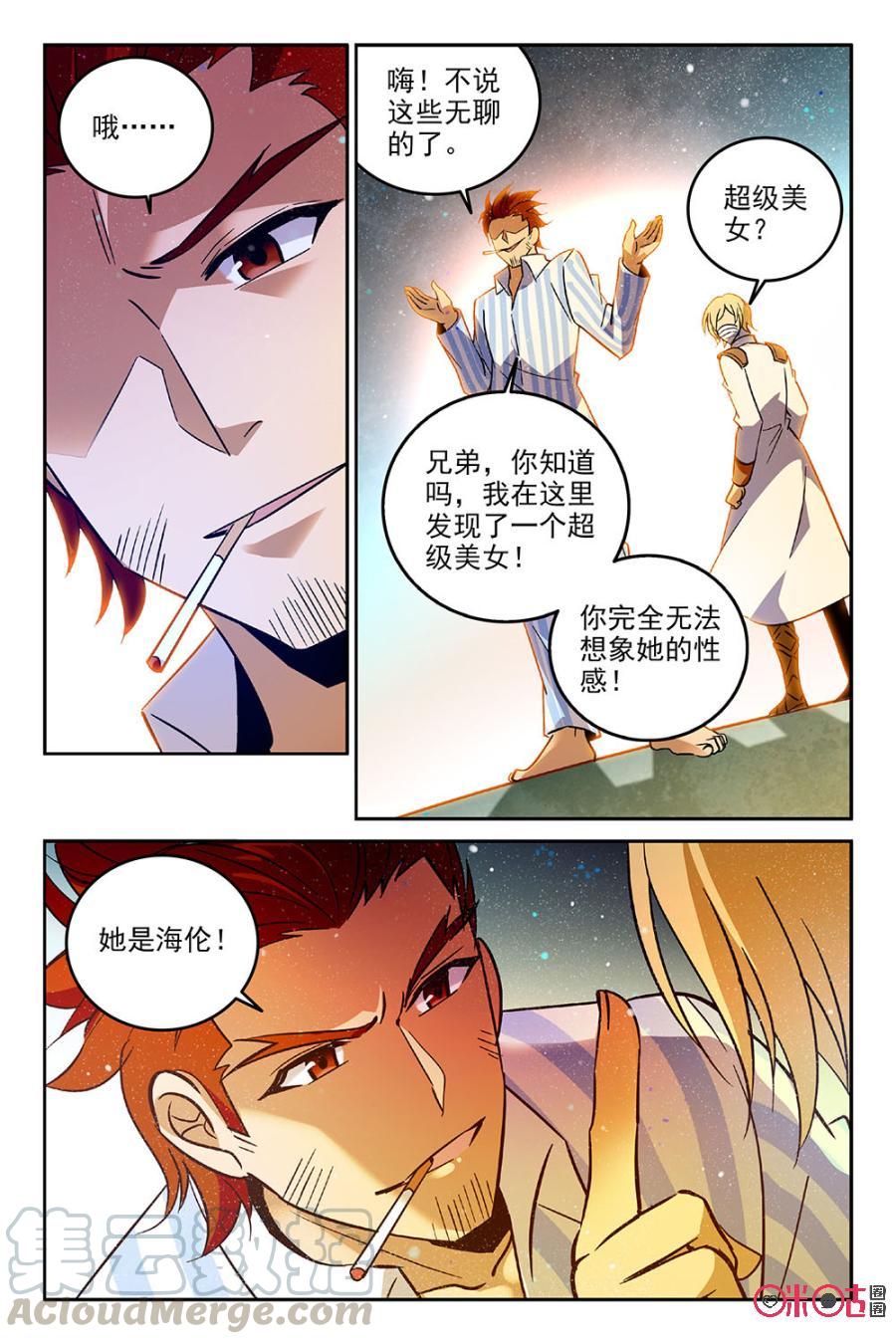 《狩魔手记》第59话 第7页