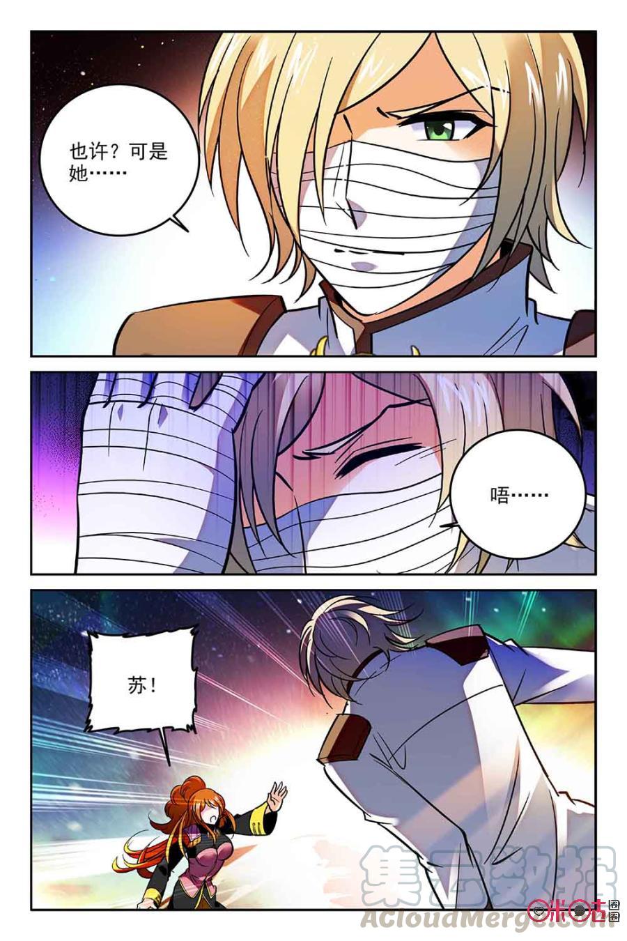 《狩魔手记》第57话 第10页