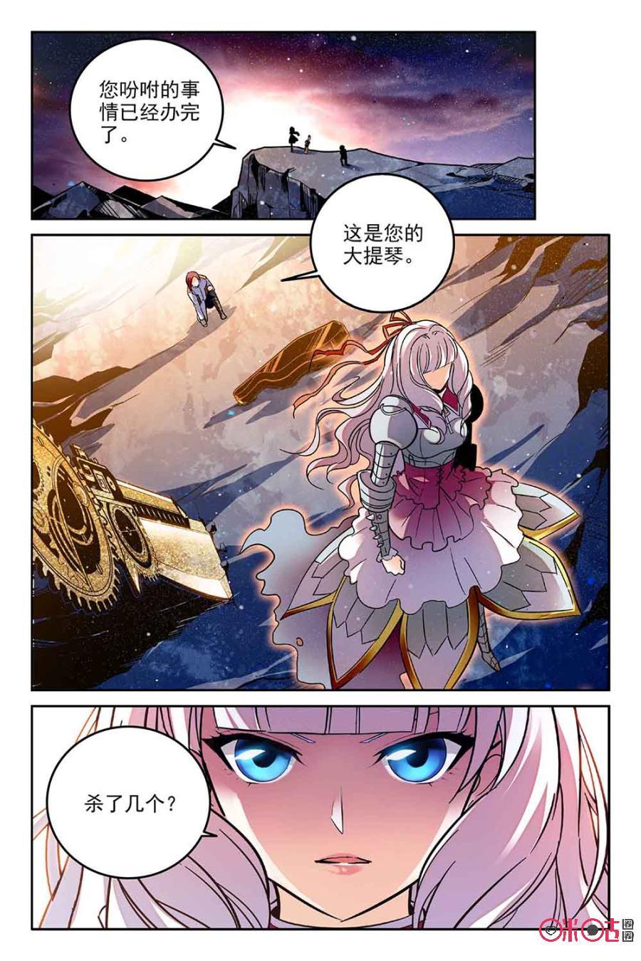《狩魔手记》第57话 第11页