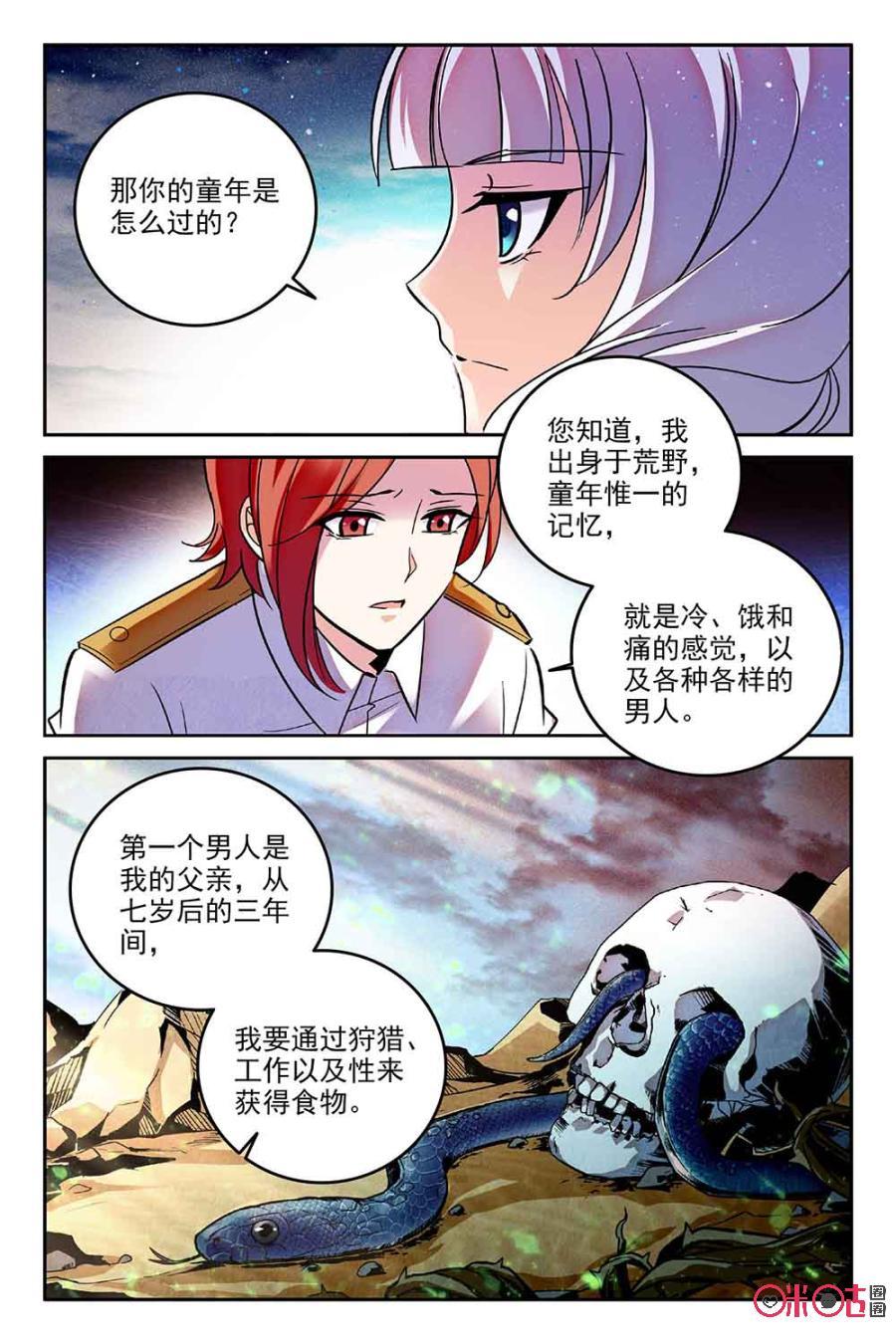 《狩魔手记》第57话 第14页