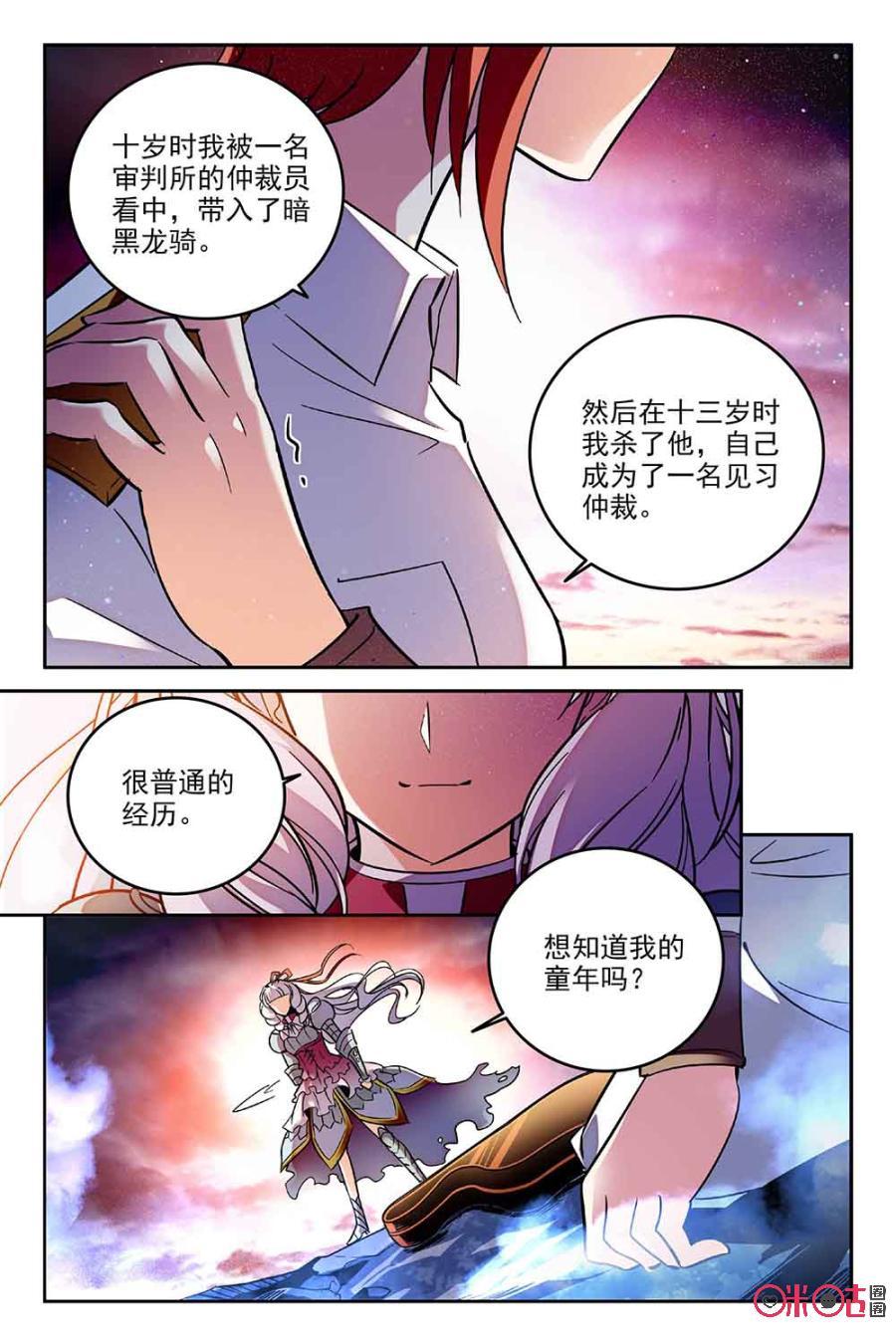 《狩魔手记》第57话 第15页