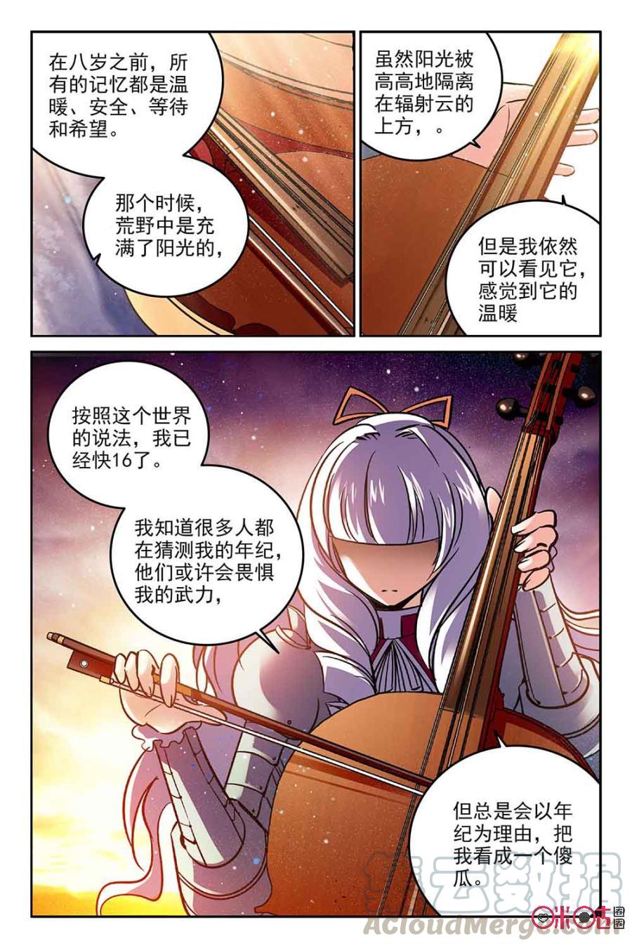 《狩魔手记》第57话 第16页