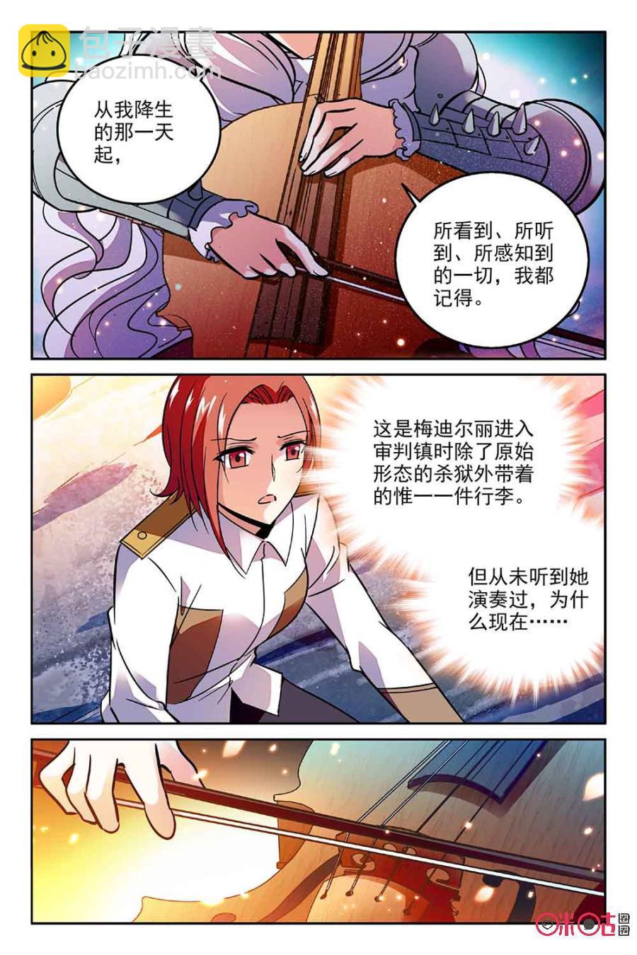 《狩魔手记》第57话 第17页