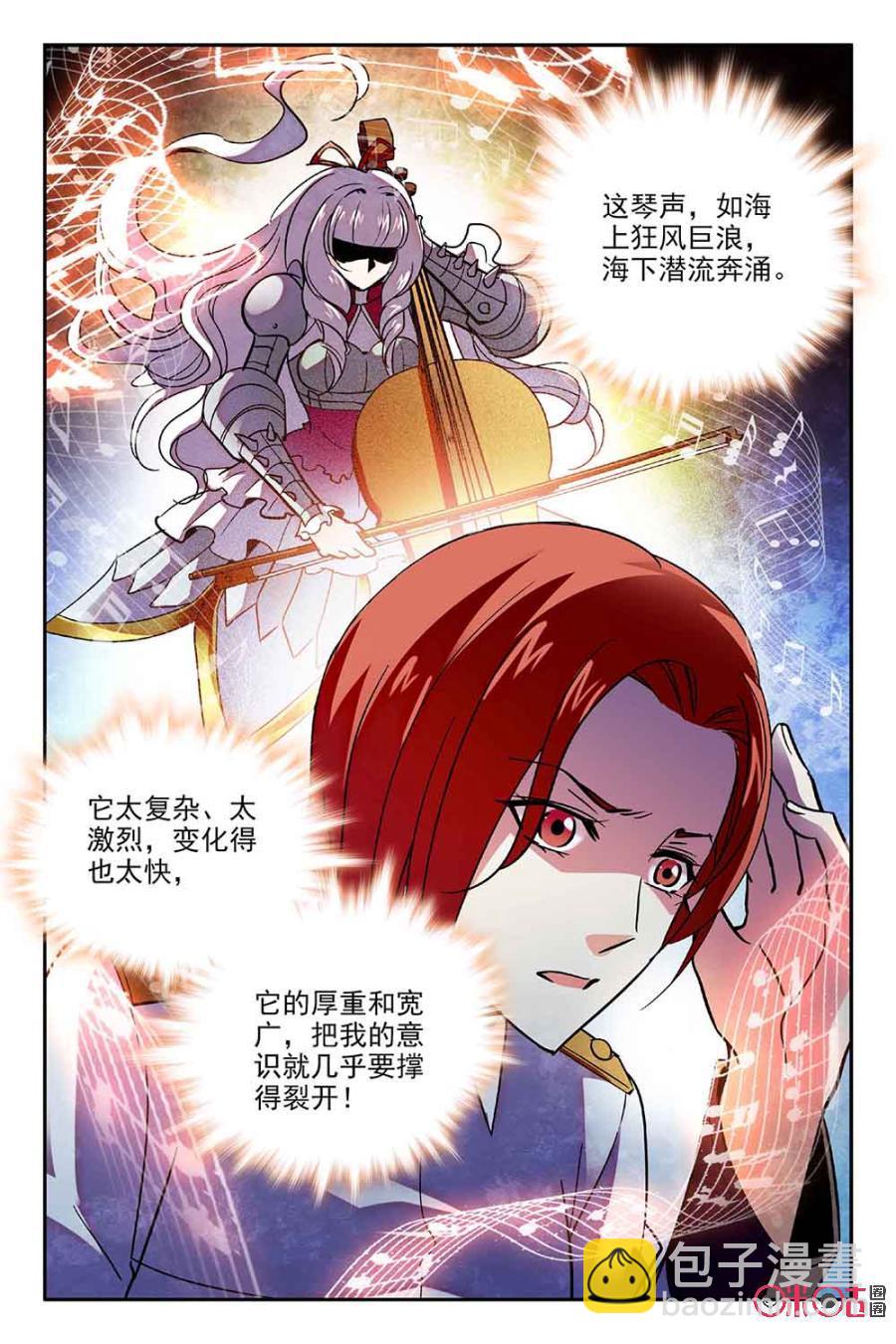 《狩魔手记》第57话 第18页