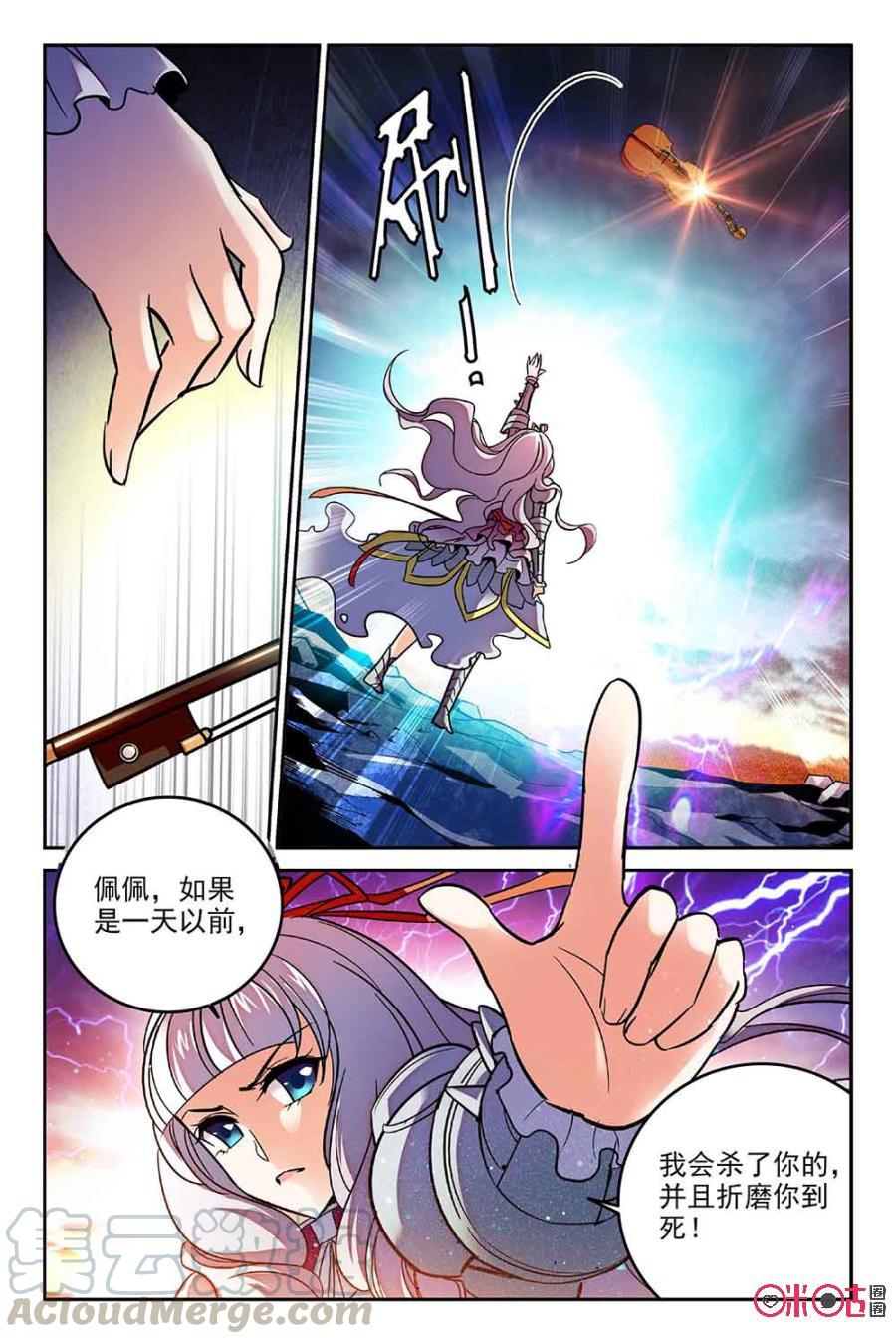 《狩魔手记》第57话 第19页