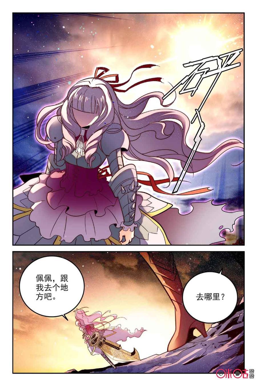 《狩魔手记》第57话 第20页