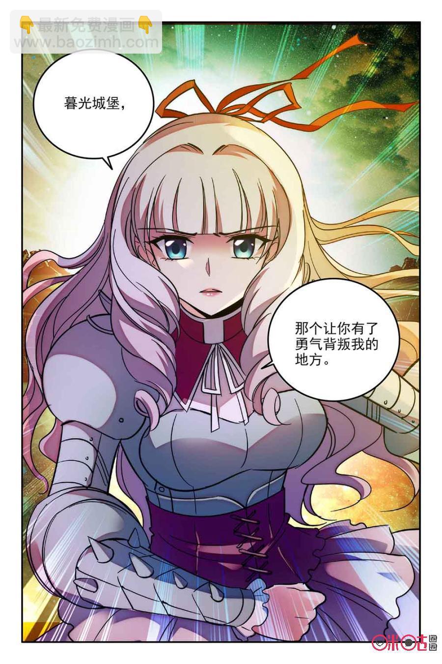 《狩魔手记》第57话 第21页