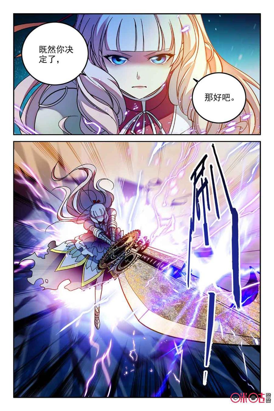 《狩魔手记》第57话 第2页
