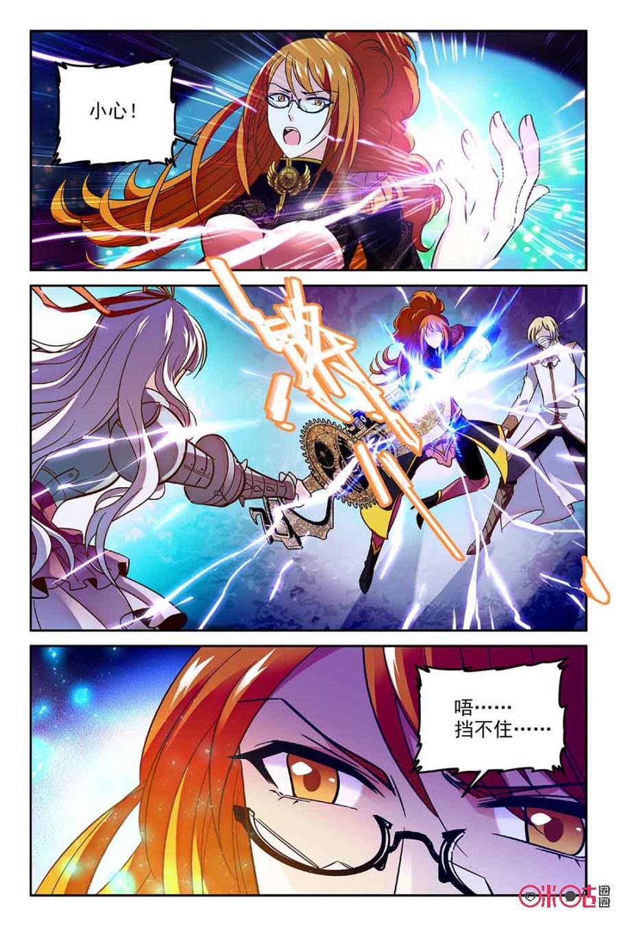 《狩魔手记》第57话 第3页
