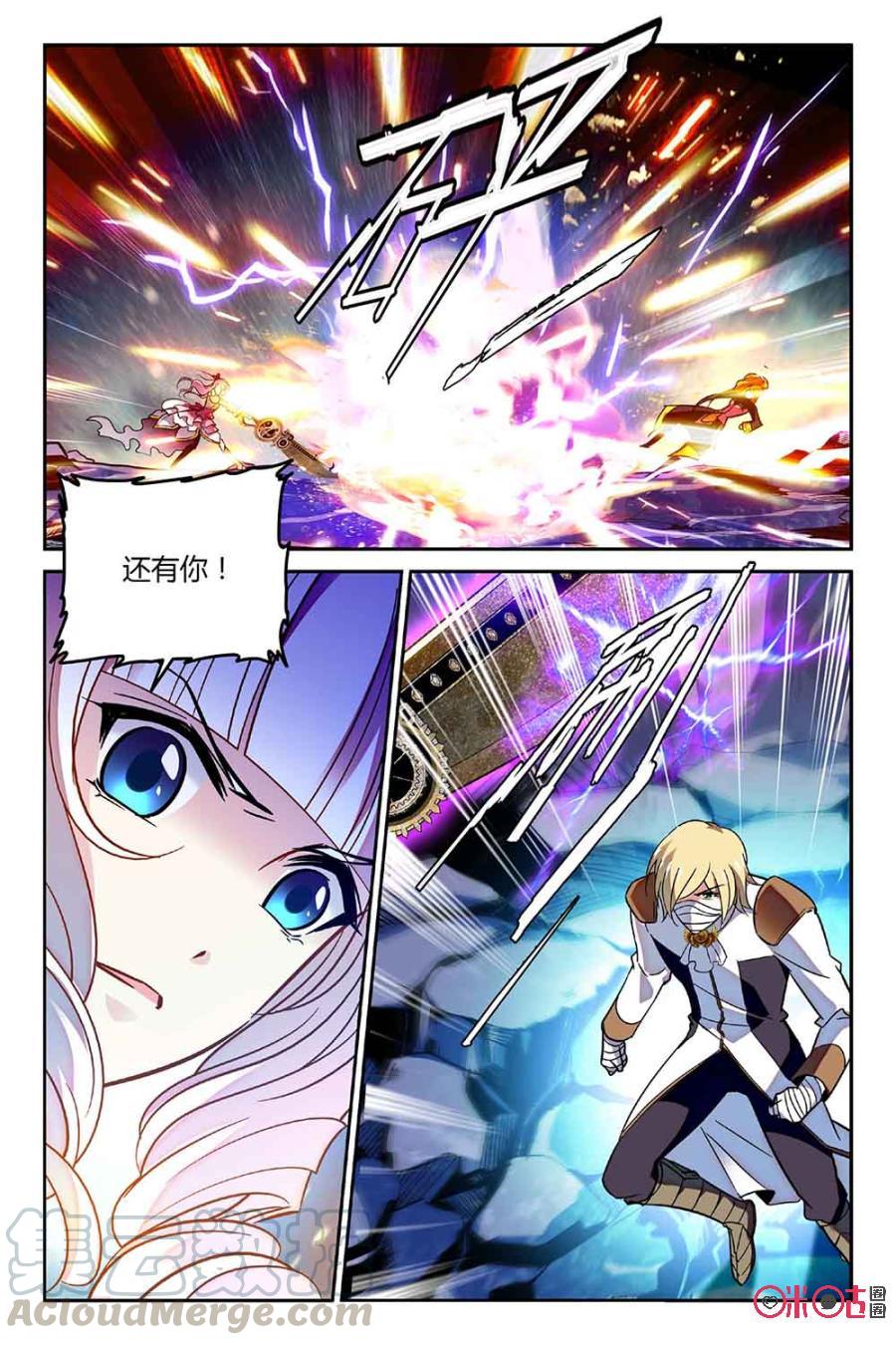 《狩魔手记》第57话 第4页