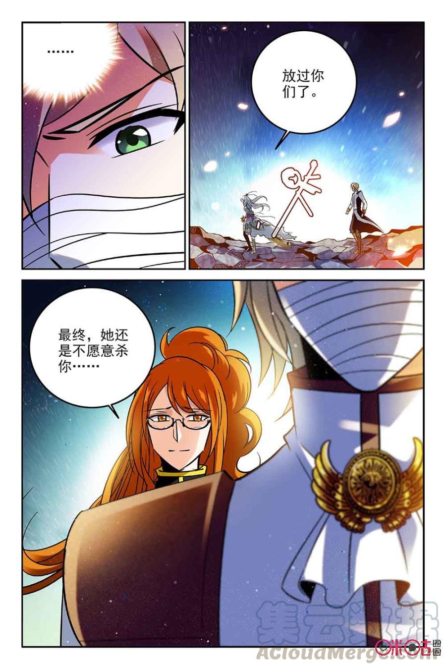 《狩魔手记》第57话 第7页