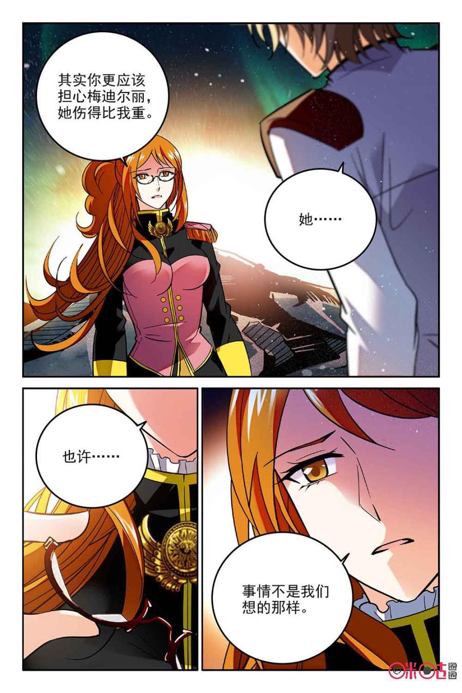 《狩魔手记》第57话 第9页