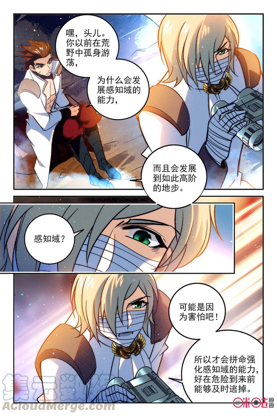 《狩魔手记》第60话 第13页