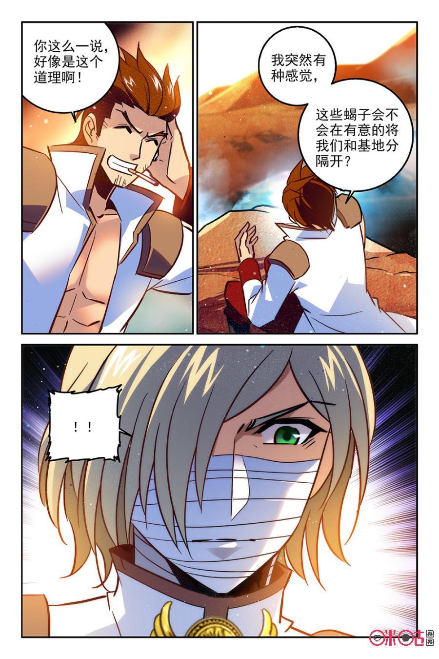 《狩魔手记》第60话 第14页