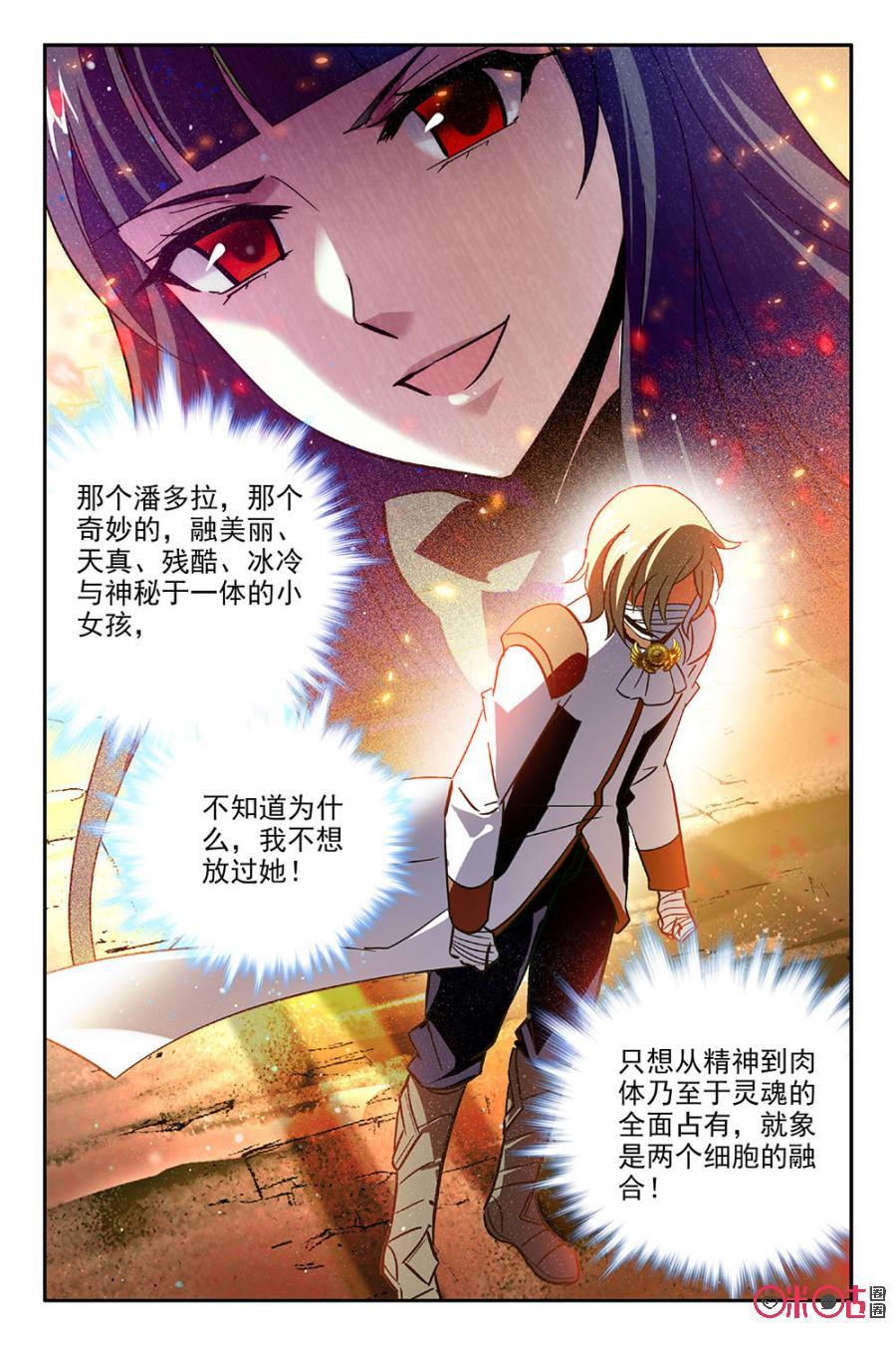 《狩魔手记》第60话 第17页