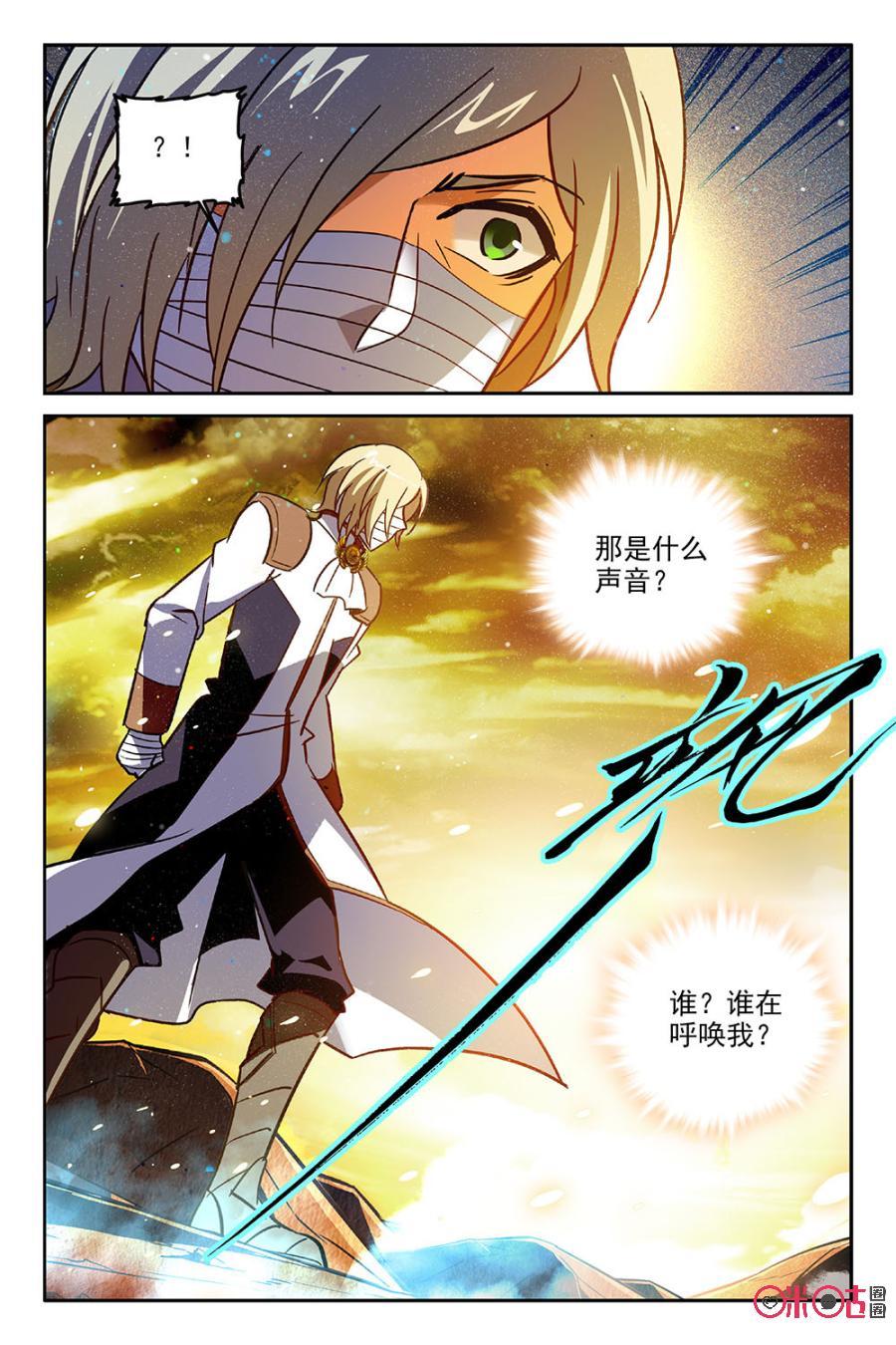 《狩魔手记》第60话 第18页