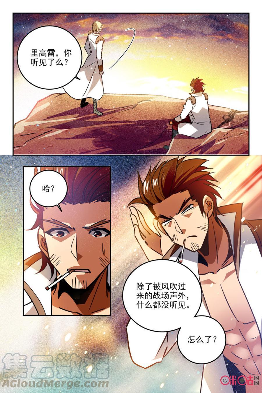 《狩魔手记》第60话 第19页