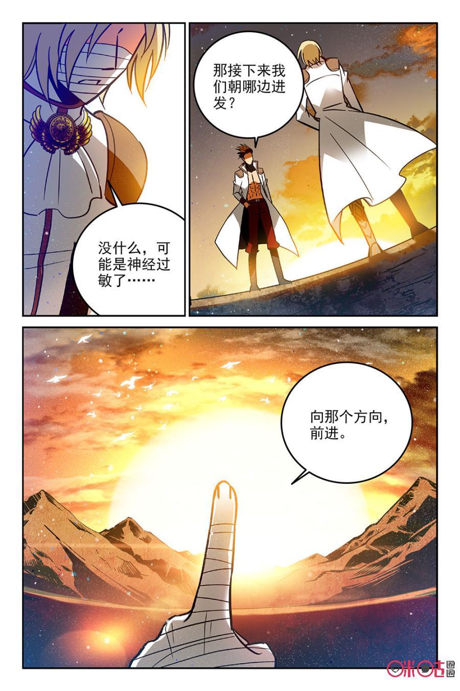 《狩魔手记》第60话 第20页